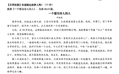 语文卷-2604绍兴一模_中考押题2026《中考押题》系列（9科全套实时更新中）_浙江2026版中考《浙江一模二模》多地区全套（浙江）_2604绍兴一模