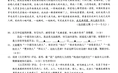 语文卷-2604绍兴一模_中考押题2026《中考押题》系列（9科全套实时更新中）_浙江2026版中考《浙江一模二模》多地区全套（浙江）_2604绍兴一模