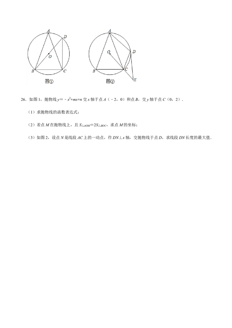 期中模拟预测卷03-九年级数学上学期（人教版）（学生版）_人教版数学九年级上册_版本二_九年级数学上册（人教版）_期中期末