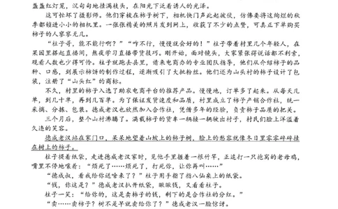 语文卷-2604杭绍精准模拟(萧余临绍兴等地部分学校模拟)_中考押题2026《中考押题》系列（9科全套实时更新中）_浙江2026版中考《浙江一模二模》多地区全套（浙江）
