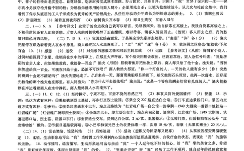 语文中考最后一套卷参考答案_中考押题2026《中考押题》系列（9科全套实时更新中）_辽宁2026版初中《最后一套卷》语文数学（辽宁）