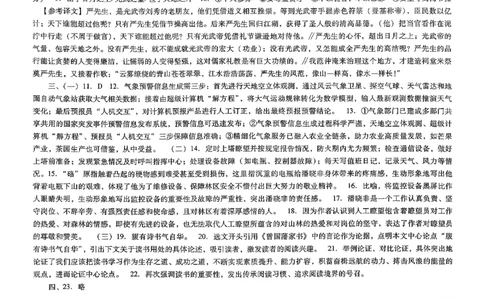 语文中考最后一套卷参考答案_中考押题2026《中考押题》系列（9科全套实时更新中）_辽宁2026版初中《最后一套卷》语文数学（辽宁）
