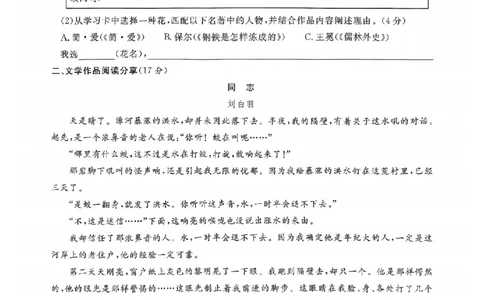 语文卷-2026杭州余杭临平一模_中考押题2026《中考押题》系列（9科全套实时更新中）_浙江2026版中考《浙江一模二模》多地区全套（浙江）_2604杭州余杭临平一模