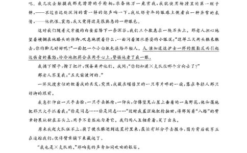 语文卷-2026杭州余杭临平一模_中考押题2026《中考押题》系列（9科全套实时更新中）_浙江2026版中考《浙江一模二模》多地区全套（浙江）_2604杭州余杭临平一模