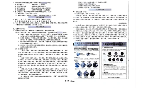 预测卷_中考押题2026《中考押题》系列（9科全套实时更新中）_2026版中考《备考计划预测卷》7科全套（辽宁版）