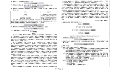 预测卷_中考押题2026《中考押题》系列（9科全套实时更新中）_2026版中考《备考计划预测卷》7科全套（辽宁版）