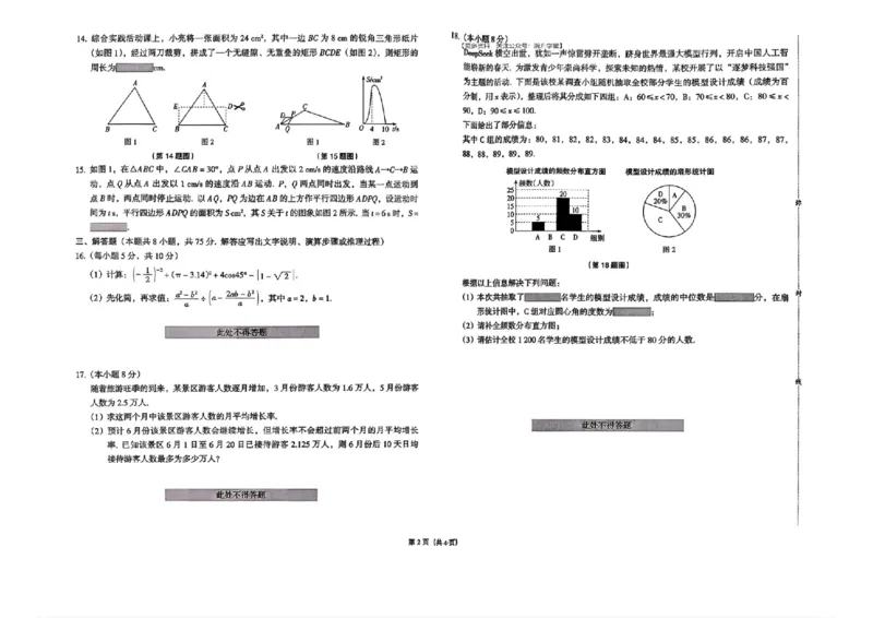 预测卷_中考押题2026《中考押题》系列（9科全套实时更新中）_2026版中考《备考计划预测卷》7科全套（辽宁版）