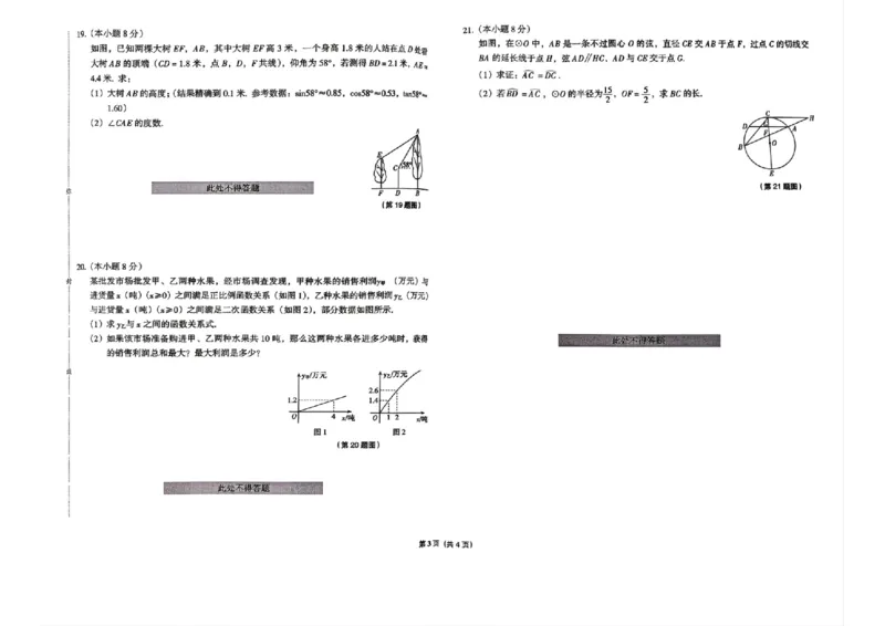 预测卷_中考押题2026《中考押题》系列（9科全套实时更新中）_2026版中考《备考计划预测卷》7科全套（辽宁版）
