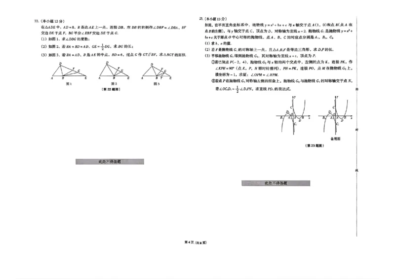 预测卷_中考押题2026《中考押题》系列（9科全套实时更新中）_2026版中考《备考计划预测卷》7科全套（辽宁版）