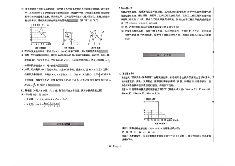 预测卷_中考押题2026《中考押题》系列（9科全套实时更新中）_2026版中考《备考计划预测卷》7科全套（辽宁版）
