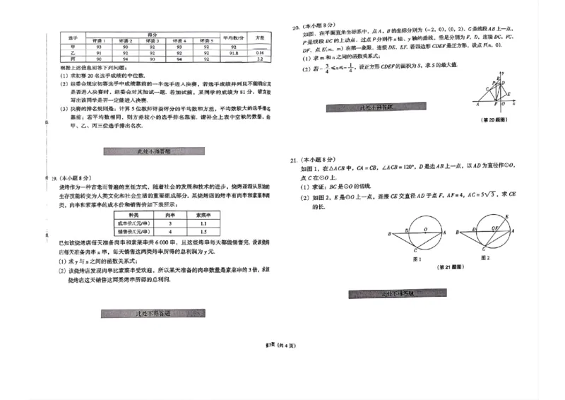 预测卷_中考押题2026《中考押题》系列（9科全套实时更新中）_2026版中考《备考计划预测卷》7科全套（辽宁版）