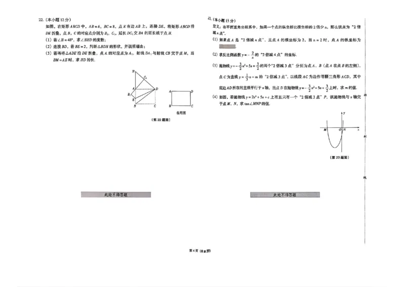 预测卷_中考押题2026《中考押题》系列（9科全套实时更新中）_2026版中考《备考计划预测卷》7科全套（辽宁版）
