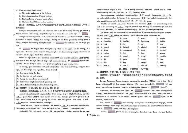 预测卷_中考押题2026《中考押题》系列（9科全套实时更新中）_2026版中考《备考计划预测卷》7科全套（辽宁版）