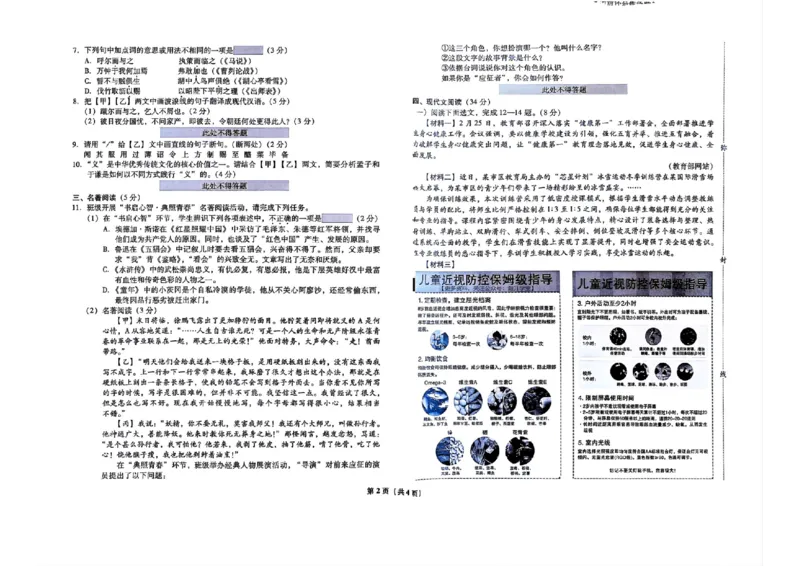 预测卷_中考押题2026《中考押题》系列（9科全套实时更新中）_2026版中考《备考计划预测卷》7科全套（辽宁版）