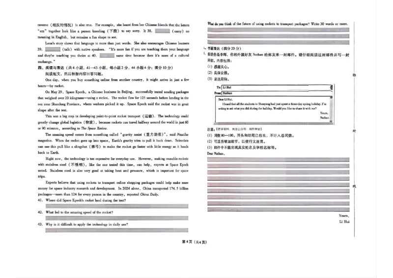 预测卷_中考押题2026《中考押题》系列（9科全套实时更新中）_2026版中考《备考计划预测卷》7科全套（辽宁版）