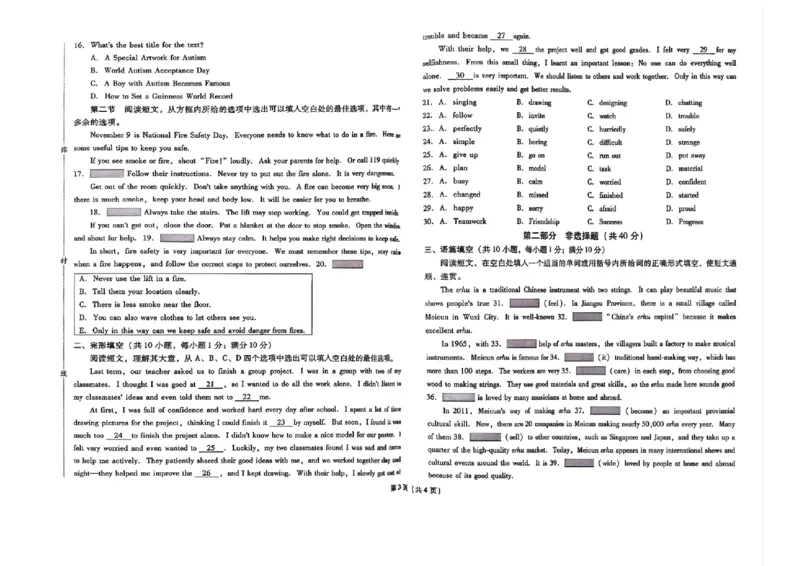 预测卷_中考押题2026《中考押题》系列（9科全套实时更新中）_2026版中考《备考计划预测卷》7科全套（辽宁版）