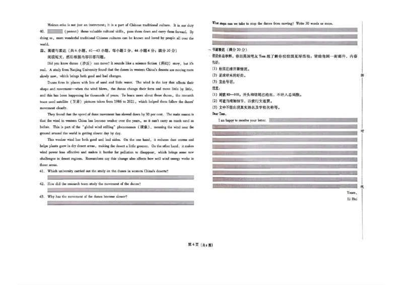 预测卷_中考押题2026《中考押题》系列（9科全套实时更新中）_2026版中考《备考计划预测卷》7科全套（辽宁版）