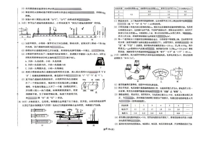 预测卷_中考押题2026《中考押题》系列（9科全套实时更新中）_2026版中考《备考计划预测卷》7科全套（辽宁版）