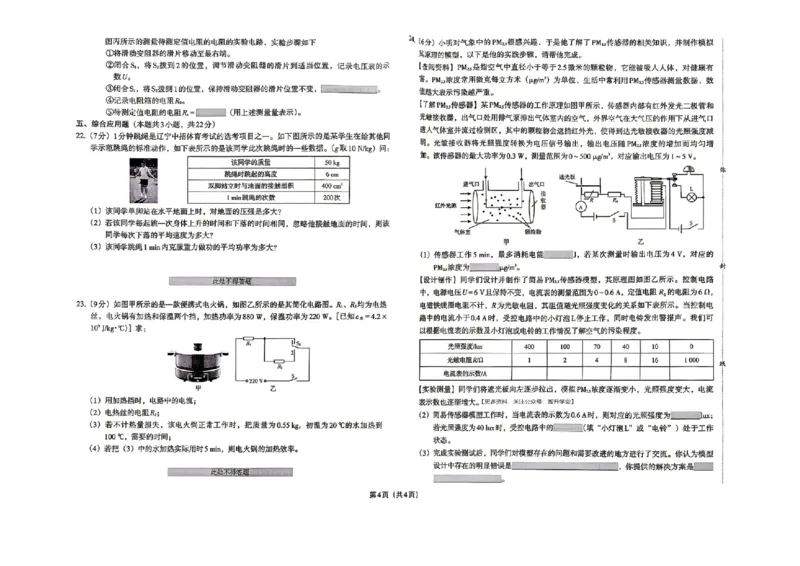 预测卷_中考押题2026《中考押题》系列（9科全套实时更新中）_2026版中考《备考计划预测卷》7科全套（辽宁版）