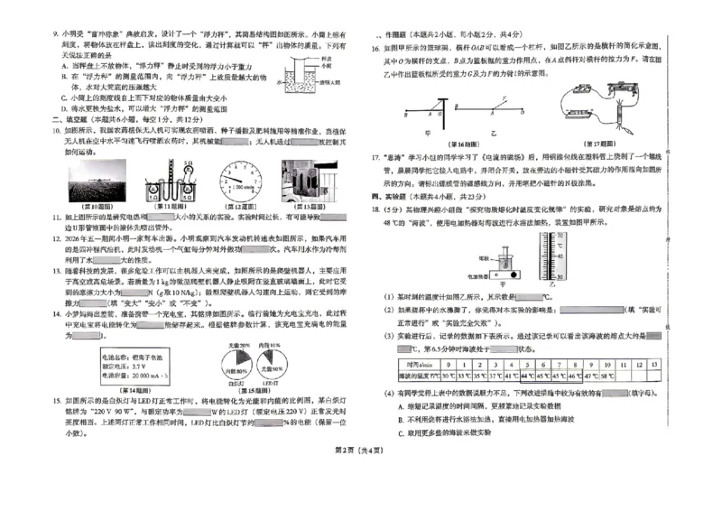 预测卷_中考押题2026《中考押题》系列（9科全套实时更新中）_2026版中考《备考计划预测卷》7科全套（辽宁版）