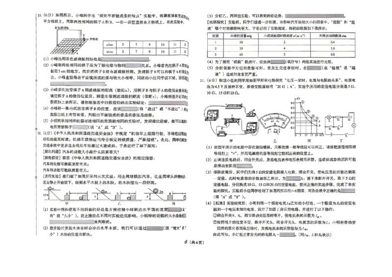预测卷_中考押题2026《中考押题》系列（9科全套实时更新中）_2026版中考《备考计划预测卷》7科全套（辽宁版）