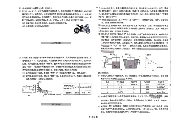 预测卷_中考押题2026《中考押题》系列（9科全套实时更新中）_2026版中考《备考计划预测卷》7科全套（辽宁版）