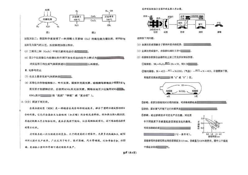 预测卷_中考押题2026《中考押题》系列（9科全套实时更新中）_2026版中考《备考计划预测卷》7科全套（辽宁版）