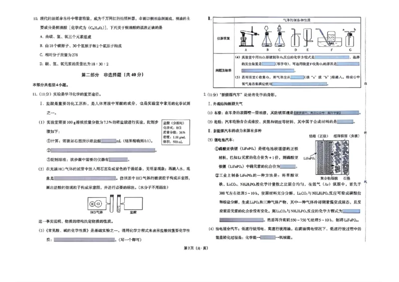 预测卷_中考押题2026《中考押题》系列（9科全套实时更新中）_2026版中考《备考计划预测卷》7科全套（辽宁版）