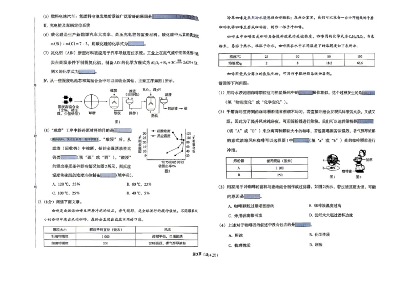 预测卷_中考押题2026《中考押题》系列（9科全套实时更新中）_2026版中考《备考计划预测卷》7科全套（辽宁版）