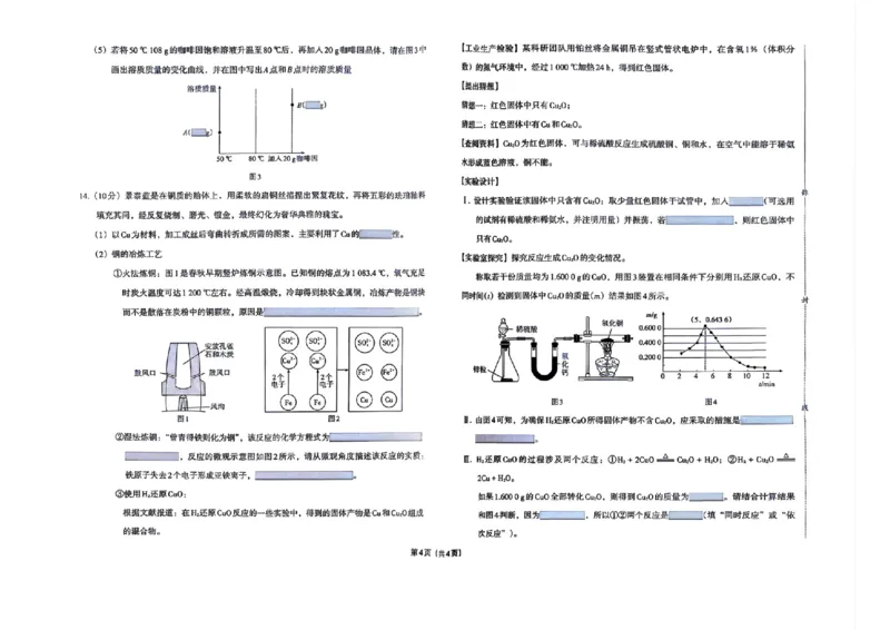 预测卷_中考押题2026《中考押题》系列（9科全套实时更新中）_2026版中考《备考计划预测卷》7科全套（辽宁版）