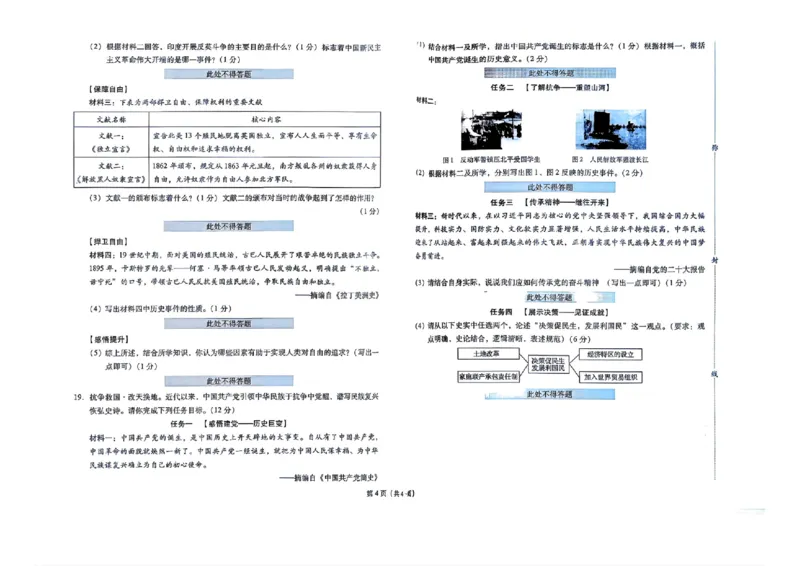 预测卷_中考押题2026《中考押题》系列（9科全套实时更新中）_2026版中考《备考计划预测卷》7科全套（辽宁版）