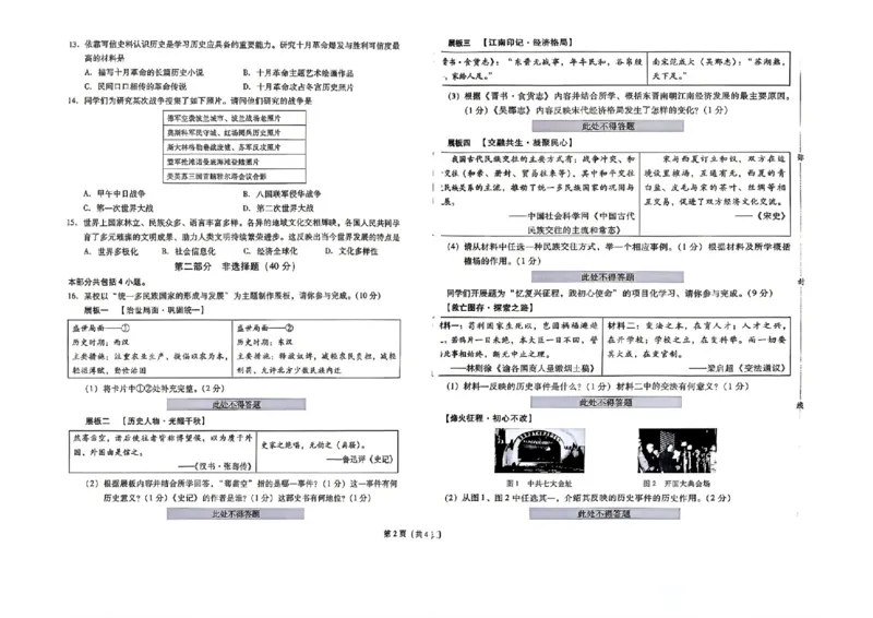 预测卷_中考押题2026《中考押题》系列（9科全套实时更新中）_2026版中考《备考计划预测卷》7科全套（辽宁版）