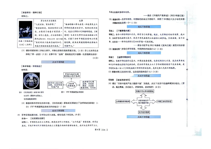 预测卷_中考押题2026《中考押题》系列（9科全套实时更新中）_2026版中考《备考计划预测卷》7科全套（辽宁版）