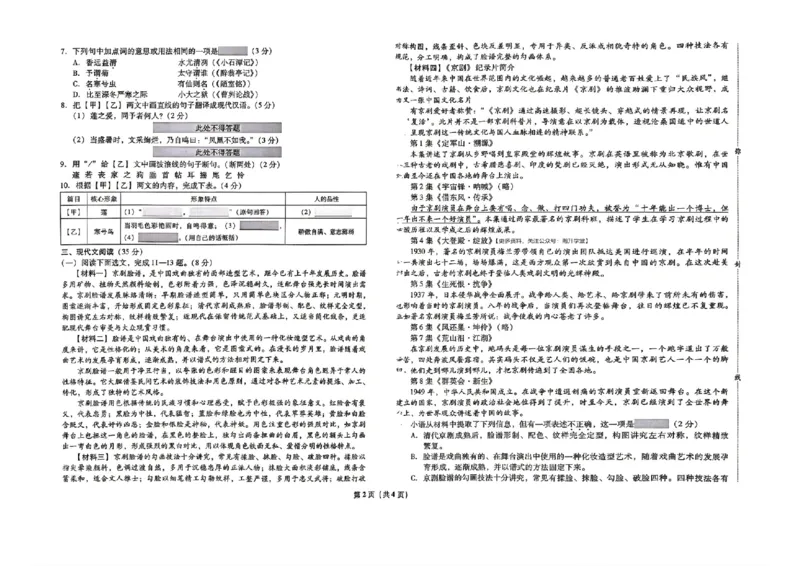 预测卷_中考押题2026《中考押题》系列（9科全套实时更新中）_2026版中考《备考计划预测卷》7科全套（辽宁版）
