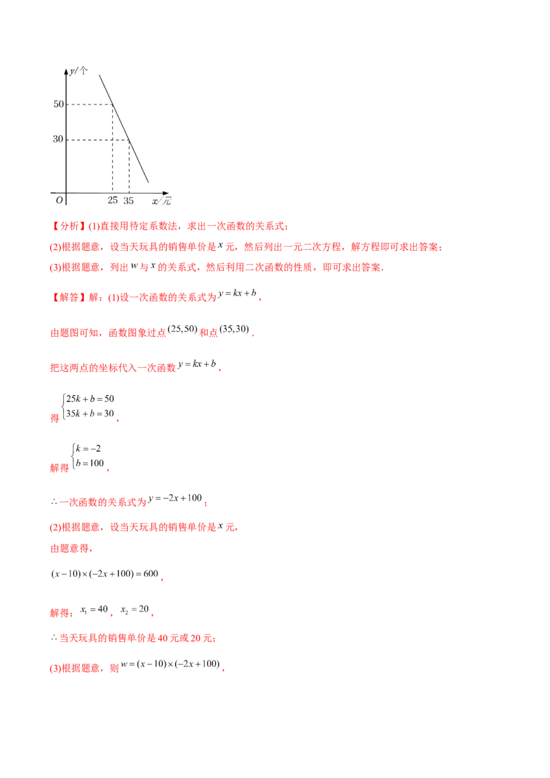 章节测试第22章二次函数（B卷&middot;能力提升练）（教师版）_人教版数学九年级上册_版本二_九年级数学上册（人教版）_专项复习_讲义