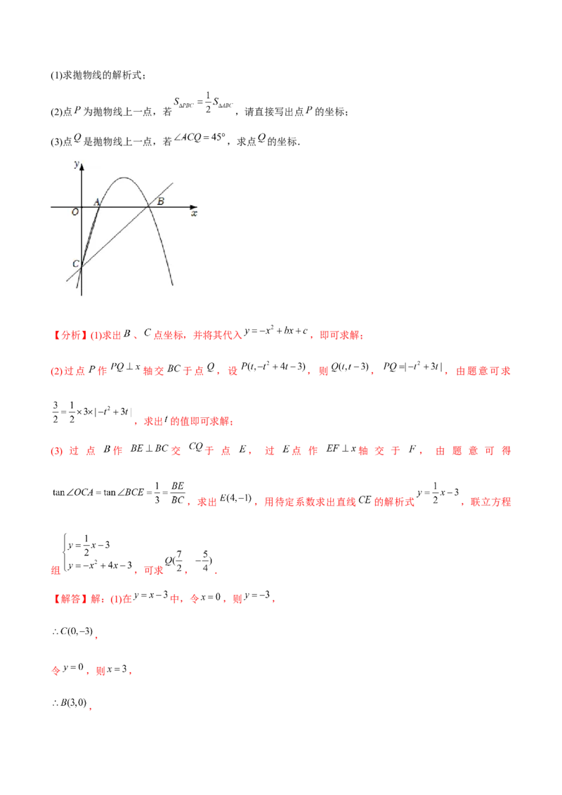 章节测试第22章二次函数（B卷&middot;能力提升练）（教师版）_人教版数学九年级上册_版本二_九年级数学上册（人教版）_专项复习_讲义