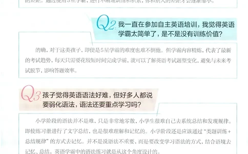 江苏英语5下_2026春季学期_26春五星学霸_26春译林版英语《五星学霸》_五下