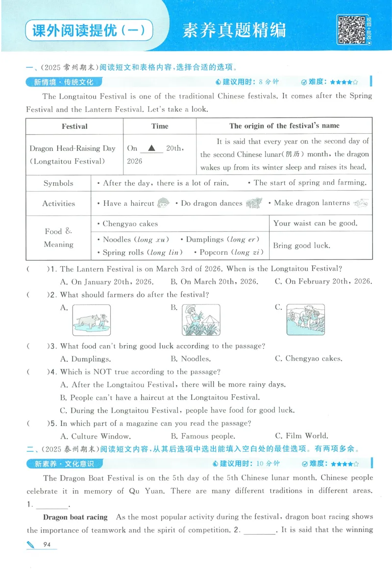 江苏英语5下_2026春季学期_26春五星学霸_26春译林版英语《五星学霸》_五下