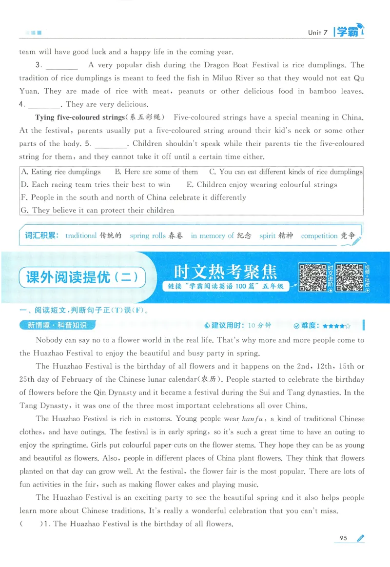 江苏英语5下_2026春季学期_26春五星学霸_26春译林版英语《五星学霸》_五下