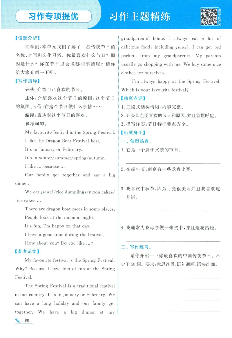 江苏英语5下_2026春季学期_26春五星学霸_26春译林版英语《五星学霸》_五下
