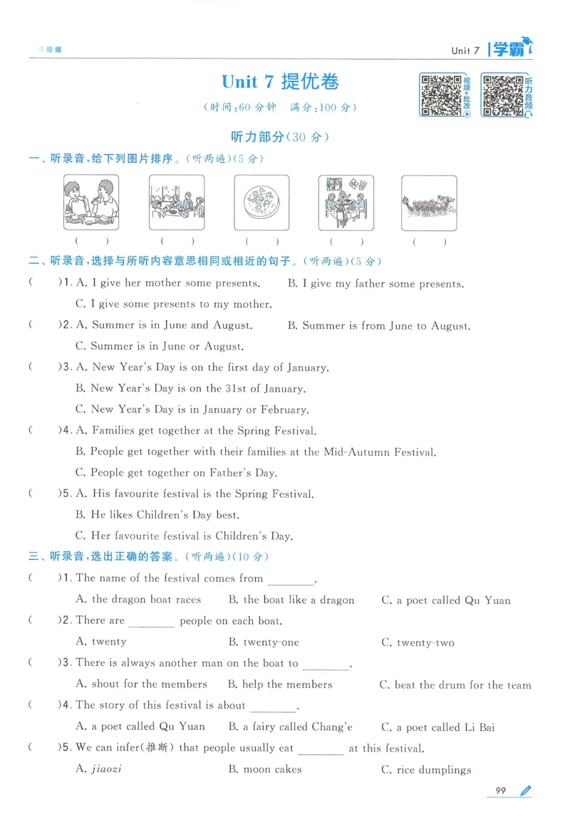 江苏英语5下_2026春季学期_26春五星学霸_26春译林版英语《五星学霸》_五下