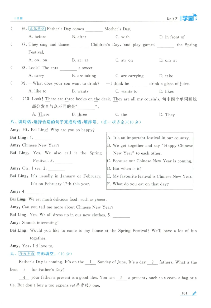 江苏英语5下_2026春季学期_26春五星学霸_26春译林版英语《五星学霸》_五下