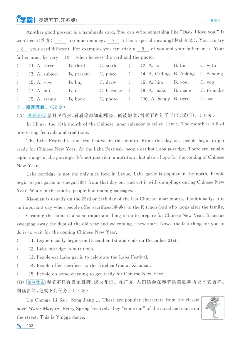 江苏英语5下_2026春季学期_26春五星学霸_26春译林版英语《五星学霸》_五下