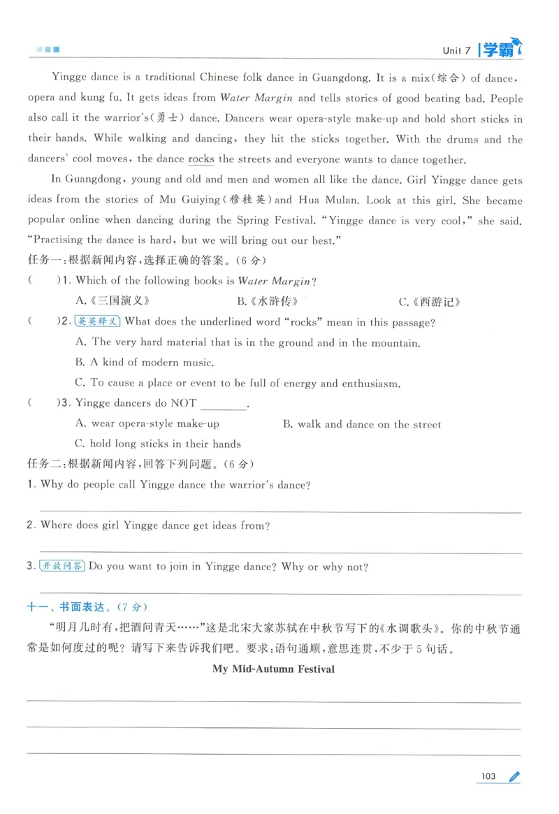 江苏英语5下_2026春季学期_26春五星学霸_26春译林版英语《五星学霸》_五下