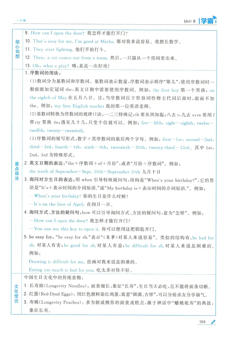 江苏英语5下_2026春季学期_26春五星学霸_26春译林版英语《五星学霸》_五下
