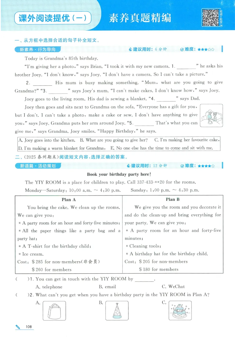江苏英语5下_2026春季学期_26春五星学霸_26春译林版英语《五星学霸》_五下