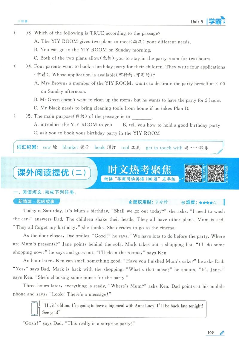 江苏英语5下_2026春季学期_26春五星学霸_26春译林版英语《五星学霸》_五下