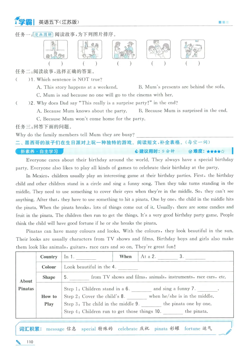 江苏英语5下_2026春季学期_26春五星学霸_26春译林版英语《五星学霸》_五下