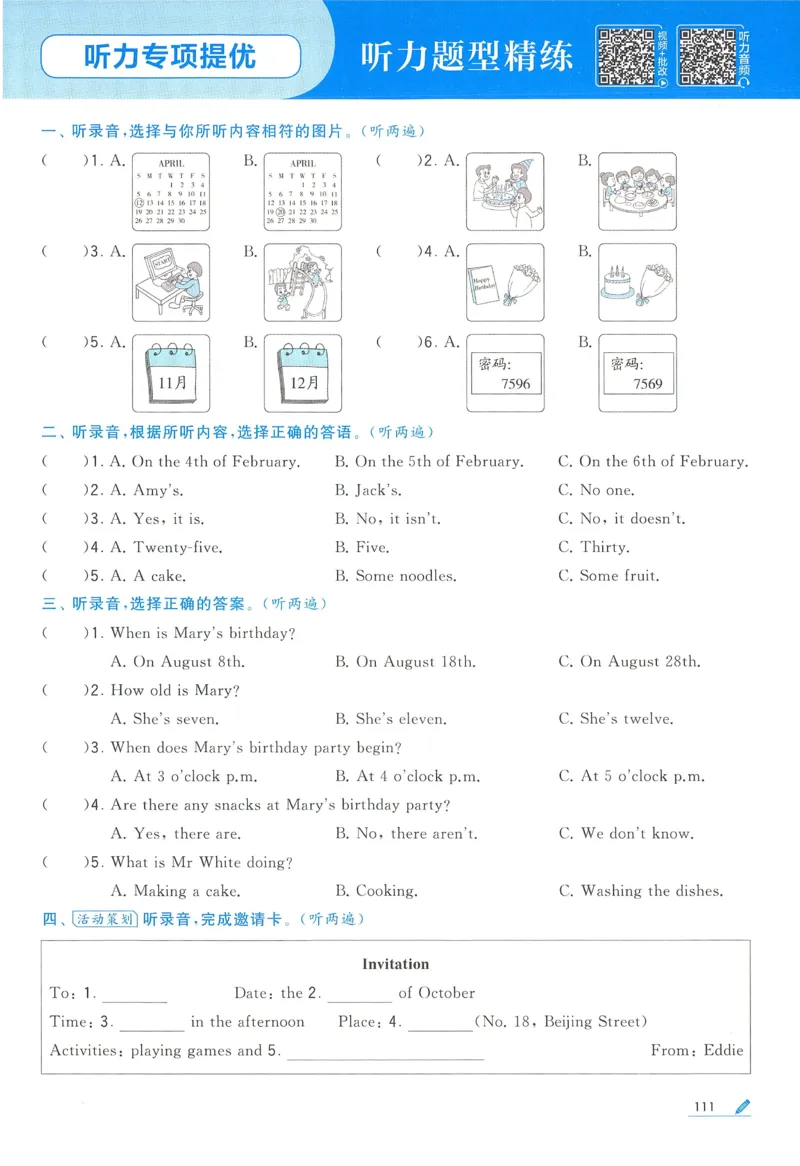 江苏英语5下_2026春季学期_26春五星学霸_26春译林版英语《五星学霸》_五下