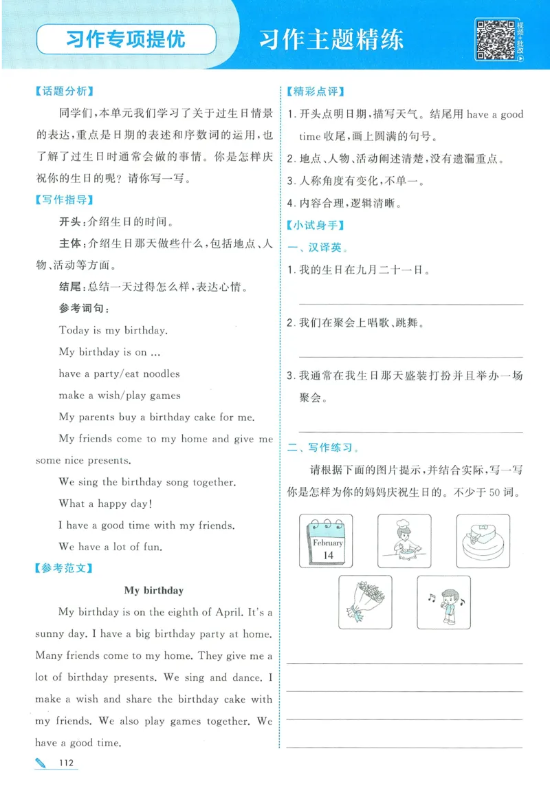 江苏英语5下_2026春季学期_26春五星学霸_26春译林版英语《五星学霸》_五下
